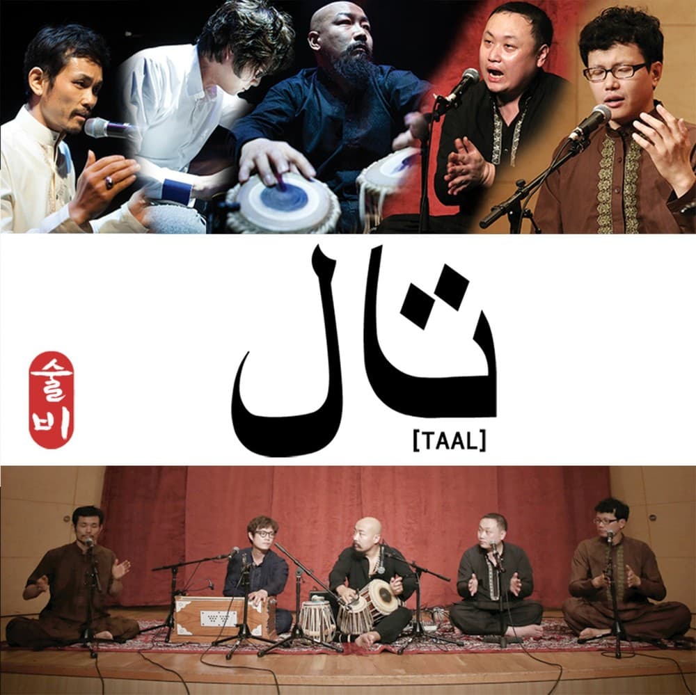 알라후 (Allah Hoo) by TAAL