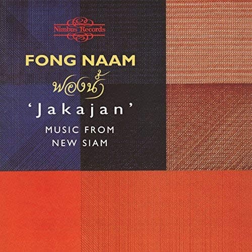 Cambodian Night Music: The Initiation (from the Opera "Phra Sang") by Fong Naam