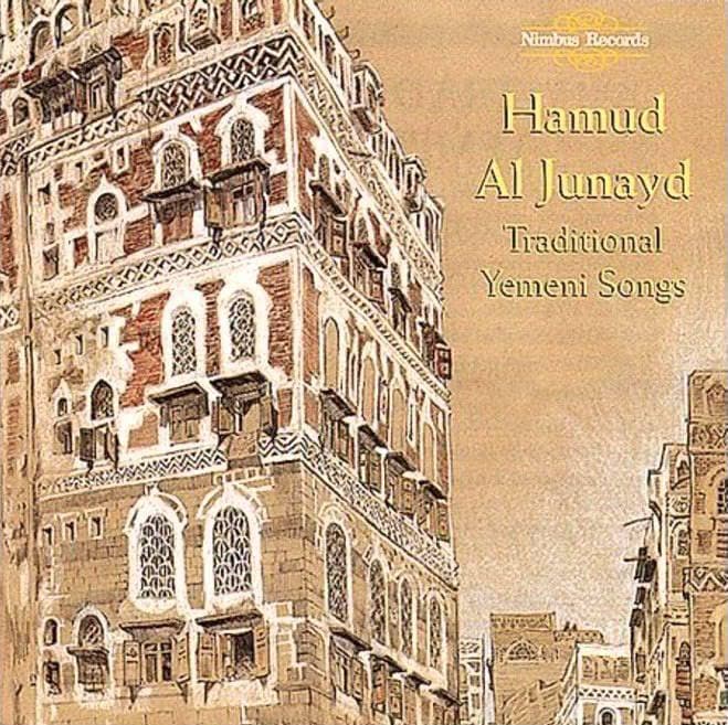 Fi Tariq Al Habb by Hamud Al Junayd