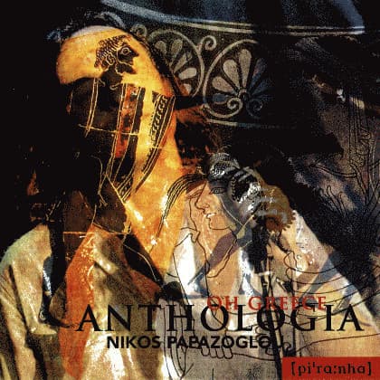 Ach Ellada by Nikos Papazoglou