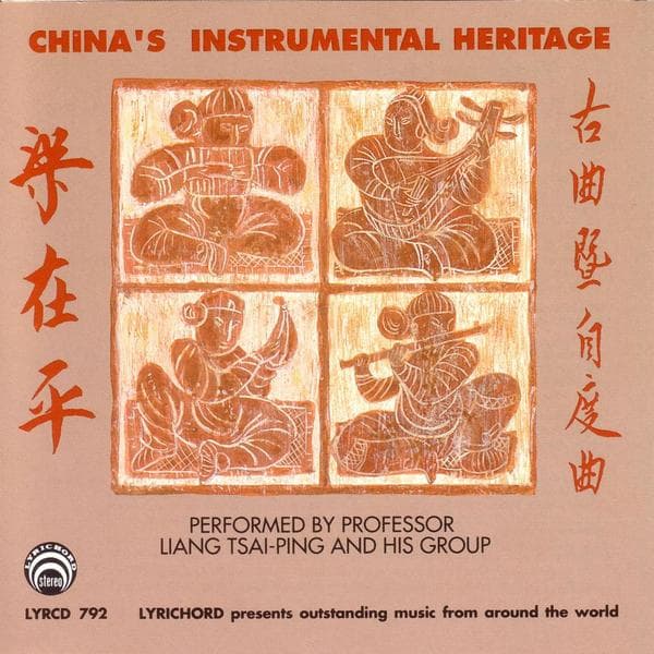 Wild Geese Alighting On the Sandy Shore by Liang Min-Shih, Liang Ming-Yueh, Lin Pei, Professor Liang Tsai-Ping, Professor Liang Tsai-Ping & His Group, Wong Chen-Hwa