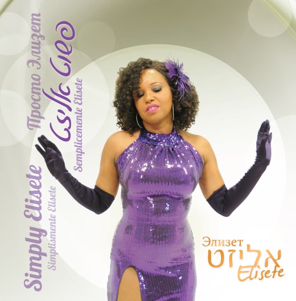 Al Di Là by Elisete